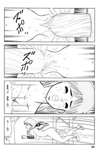 [ゴブリン森口] 哈っ哈ー哈っ!!