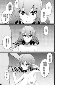 (C86) [Hukidamari (Hukidamari)] Steph Game (No Game No Life) [Chinese] [脸肿汉化组]
