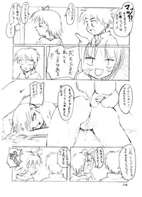 (SC19) [PARANOIA CAT (Fujiwara Shunichi)] Himitsu no Guild ni Goyoujin vol.1 (Ragnarok Online)