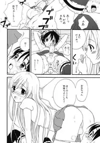 [Makita Masaki] Boku No Kareshi