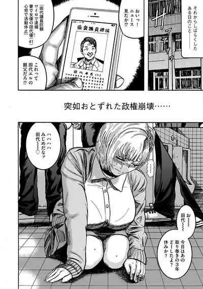 Otaku ni yasashī gurogyaru nanka inakattanode haramasete bonyū sābā ni shimashita