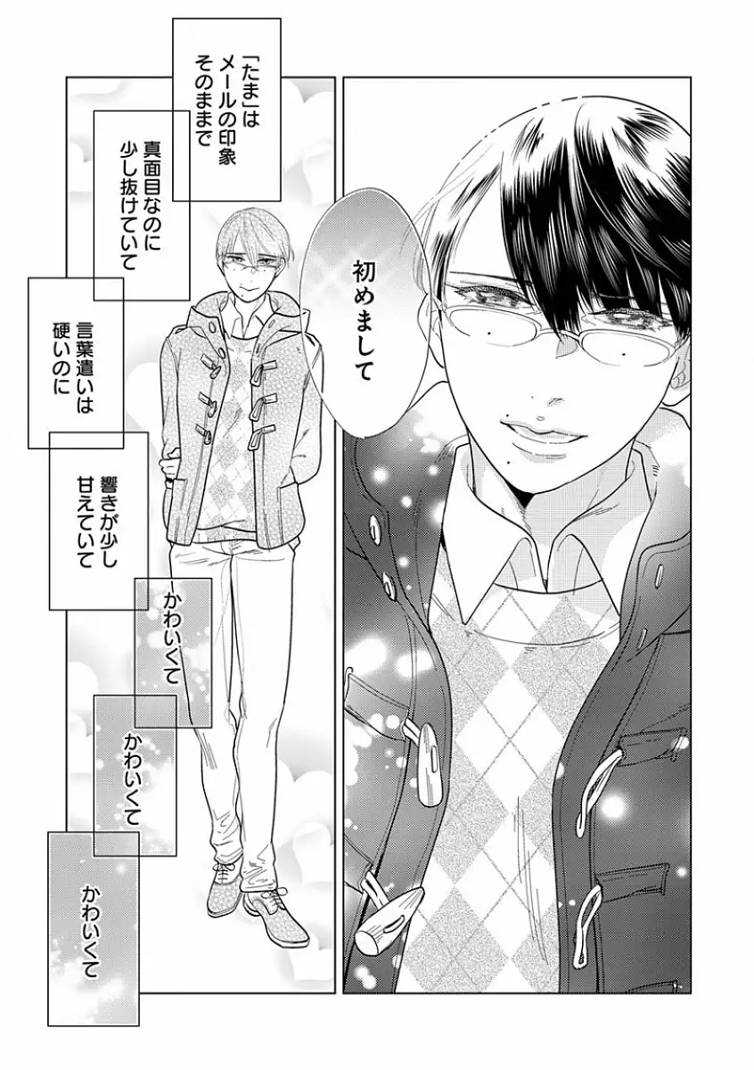 EROTORO R18 ~Hatsukoi~