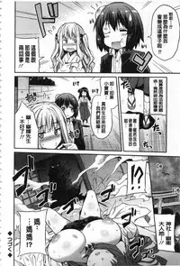 [Hinotsuki Neko] Hyoui Koukan [Chinese]