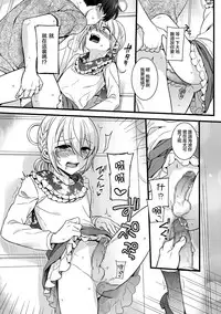 [Akai Yoru] Otokonoko to Date no Renchuu (Tamaharu) [Chinese] [瑞树汉化组] [Digital]