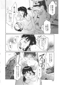 [Yamanobe Kitta] Etsuai -Ane to Imouto -