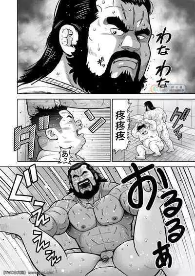 Kunoyu Nijyurokuhatsume Akina's Counterattack