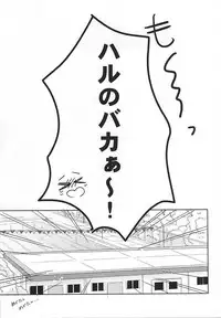 [Ms. (miss)] Dekiai Bunny Boy (Free!)