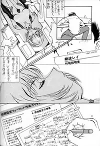 [Oiwaidou (Iwasaki Tatsuya)] Ayanami Rei Hen (Neon Genesis Evangelion)