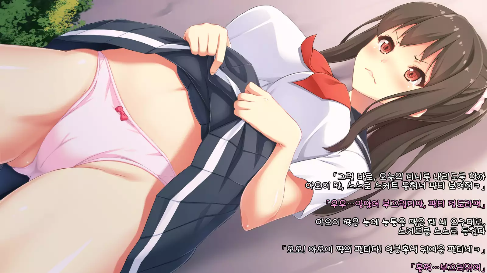 Toumei Ningen ni Natte Onnanoko no Yowami o Nigirou! -Aoi Hen-