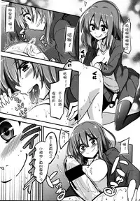 [Akai Mato] Boku wa Sakura Sakura Sakura ga Suki | Sakura, Sakura, Sakura, I love you! (Girls forM Vol. 06) [Chinese] [妄想野心家漢化]