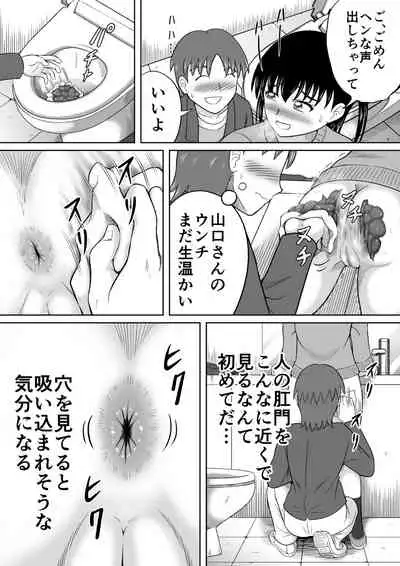 [Hitotsukami (Kitamura Kouichi)] Kanojo no Himitsu