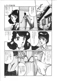 [Moriya Neko] Pink Shower