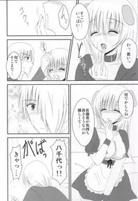 (SC62) [BERRY×BERRY (Pinkuru)] Some One One? (WORKING!!)