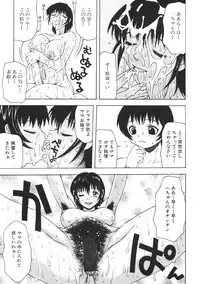 [Anthology] Kinbo Inkan III