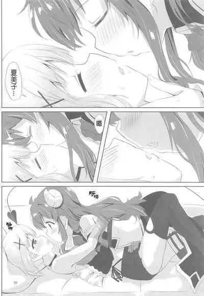 Yoshida to Chiyomomo