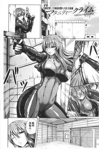 [Kinntarou] Kankin Jusei File | 監禁受精機密檔案 [Chinese]