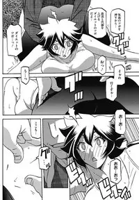 COMIC HOTMiLK Koime Vol. 3 [Digital]