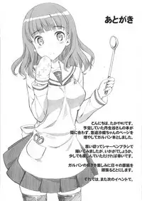 (C83) [Jenoa Cake (TakayaKi)] Kaijou Gentei Saori-chan Bon (Girls und Panzer)