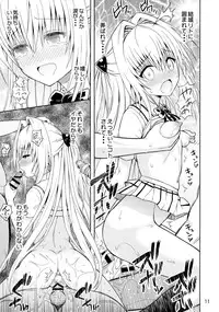 (C88) [Aoiten (Aoten)] Modaero!! Taiyaki-chan (To LOVE-Ru)