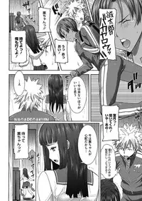 [Tanaka Aji] Dakare mashita...Ato...Ne...Ni--- Ch.01-05