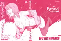 [Musashimaru] Tousakushousetuka -Perverted Novelist-