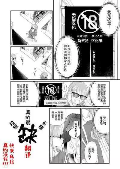 Asaba sensei no ichizuna junai | 浅叶老师专一的纯爱 1-6