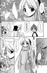 [Konata Hyuura] Boku no Animal Life - My Animal Life