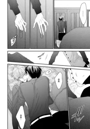 Shirayukihime ni Kuchizuke Vol.1 Sample