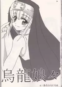 [REBIS] The Great Works of Alchemy Vol 11