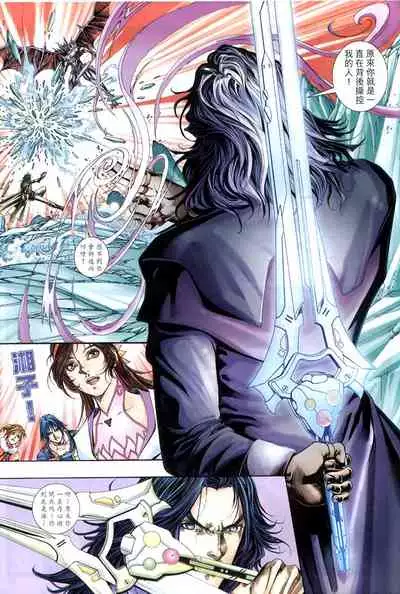 The Eight Immortals Saint Legend (16-20)