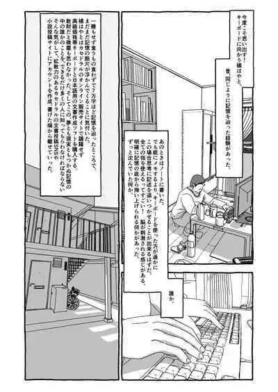 Deatte 4-Kounen De Gattai