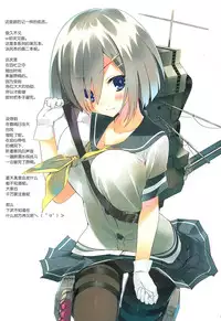 (C86) [ActiveMover (Arikawa Satoru)] Kuchikukan Hamakaze Seibi Kiroku Ni (Kantai Collection -KanColle-) [Chinese] [绅士仓库汉化]
