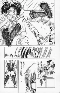 [Yukimi Honpo (Asano Yukino)] MAMORU MEINBON! (Sister Princess)