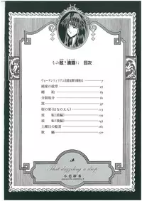 [Komura Saki] Sono Mabayuki Shitatari ni