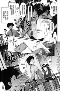 [SINK] Office Nikubenki [Chinese]