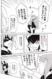 (C85) [Hiyoko Mikan Nouen (Piconn)] Gokuraku Shinki Tokkyuu 3 Shirokuro Romance (Busou Shinki)