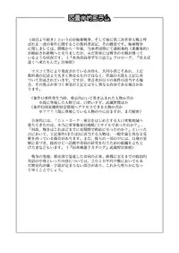 [4jouhanteki Seikatsu (4jouhansuke, Hikagen, BomBom)] 4jouhanteki Rakugaki Bon 2 [Digital]