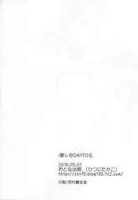 (COMIC1☆10) [Otona Shuppan (Hitsuji Takako)] i Sai Reson DAY TO Ru (Kantai Collection -KanColle-)