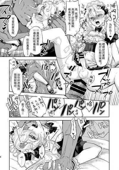 GRM shachou no isshuu kan maid sex katsu