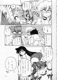 (C59) [Joshinzoku (Wanyanaguda)] Manga Sangyou Haikibutsu 02 (Detective Conan)