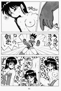(C37) [PUSSY CAT (Various)] Pussy Cat Vol. 17 (Ranma 1/2, Dragon Quest)