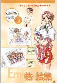 [Yokota Mamoru, Dodai Shouji] Septem Charm Magical Canan Visual Guide - Compass Official Artbook