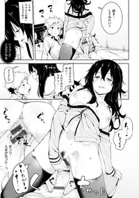 [Karoti] Ijirashii Kimi [Digital]