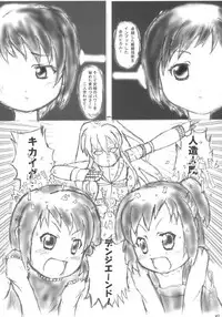 (Puniket 5) [hi_b, ororiya (hb, Mu, Hiroe Natsuki)] One Seven (Figure 17)