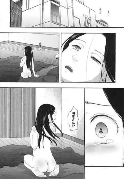 [Tsumasaki Label (Hidari Kagetora)] 37-sai to 1X-sai ha Mou Modorenai