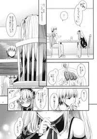 (SC53) [Digital Lover (Nakajima Yuka)] D.L.action 64 (Boku wa Tomodachi ga Sukunai)