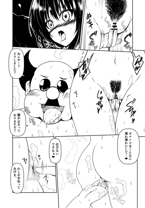 Kotegawa Kouchou Seisou Katsudou