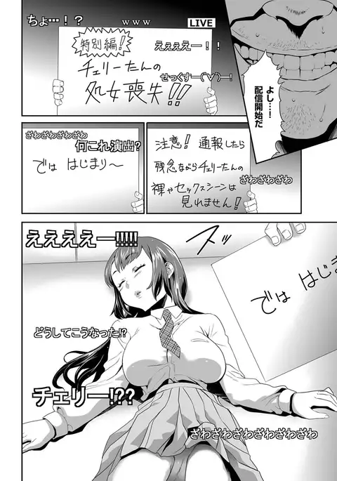 comic KURiBERON 2016-11 Vol. 49