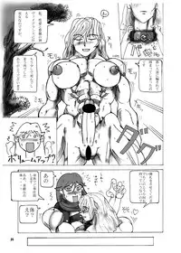 [Arsenothelus (Rebis)] TGWOA Vol.8