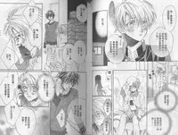 [Takanaga Hinako] LITTLE BUTTERFLY 3 [Chinese]